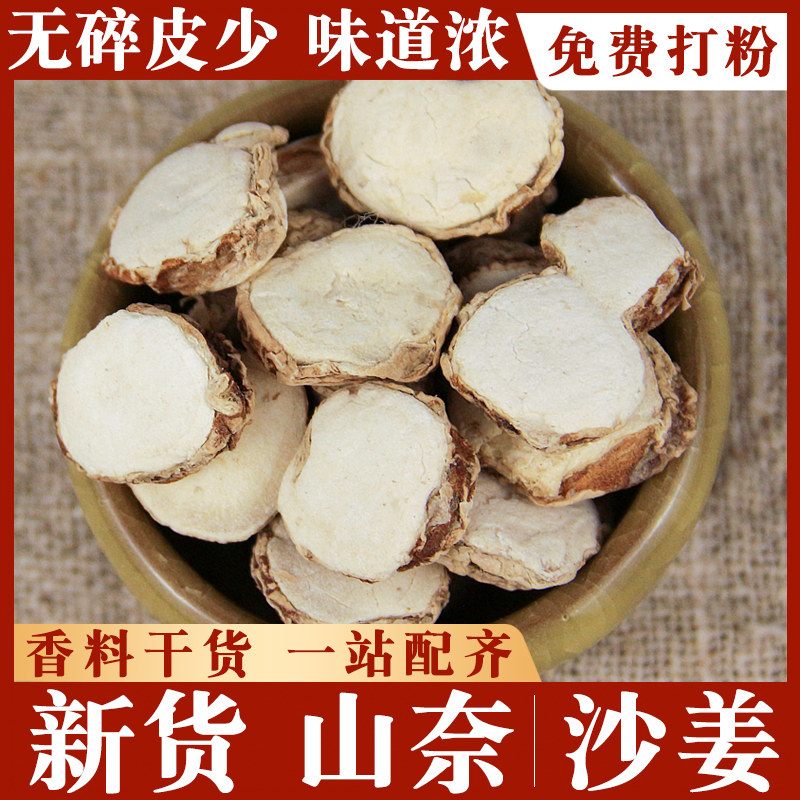 500g散装钓鱼香料调料包邮山奈