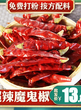 魔鬼辣椒100g250g500g 干辣椒王印度 超辣特辣椒面粉火锅油泼辣子