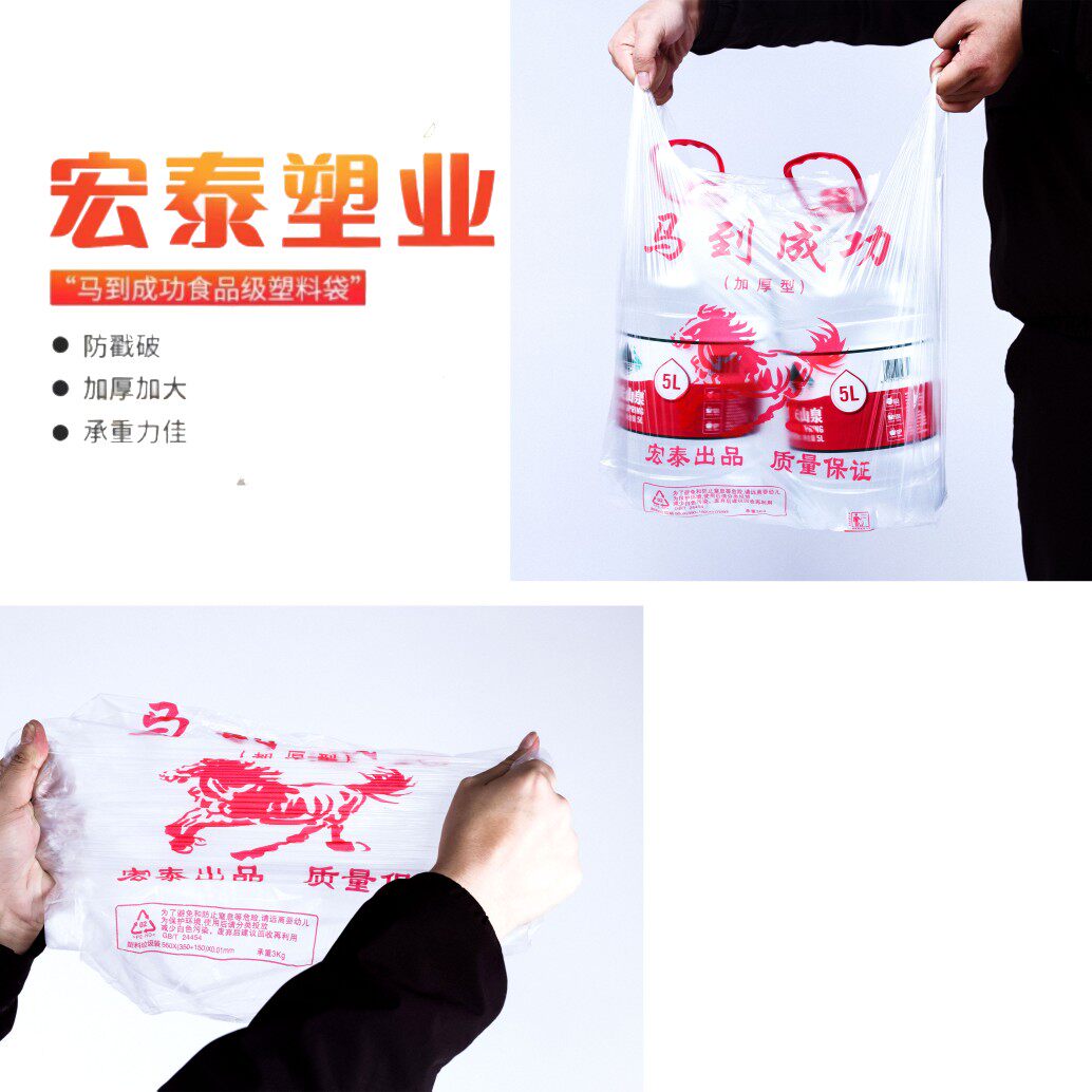 加厚红马红匡红礼福字发财塑料袋购物袋食品包装袋超市商用背心袋