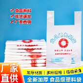 QS加厚食品袋全新料外卖水果包袋手提美食卫生打袋袋双色背心快餐