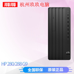 200G9 480G9 机288G9创G6新品 HP惠普台式 战99G9MT288G6G5商用电脑