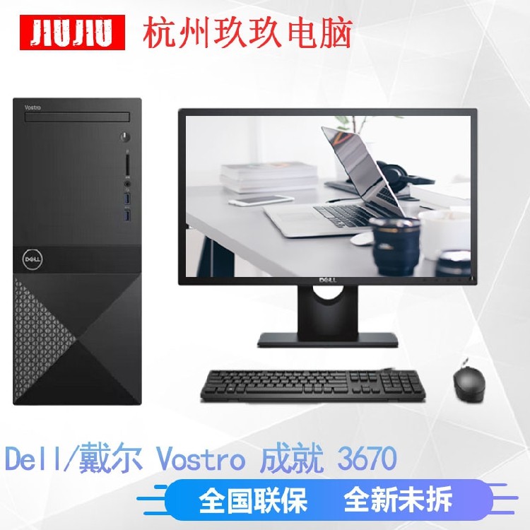 淘宝电脑整机全套台式