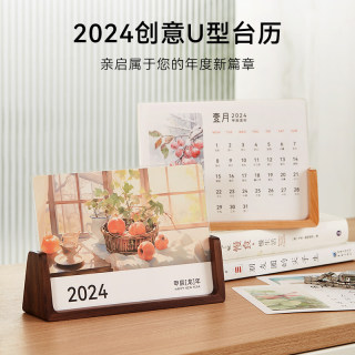 木质台历2024年创意ins风简约办公桌面龙年日历相框摆件企业商务定制台历架中考高考倒计时提醒牌新年小礼物