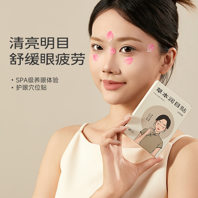 经常刷手机、电脑的可用