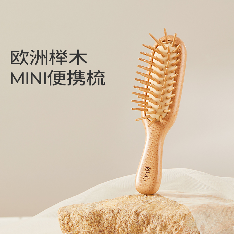 榉木迷你小型气囊按摩梳，小巧随身便携。