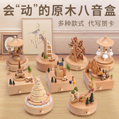 旋转木马音乐盒木质八音盒天空之城女孩女童男孩儿童生日礼物女生