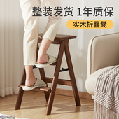 实木梯凳家用折叠台阶加厚多功能三步梯两用室内登高换鞋 凳小梯子