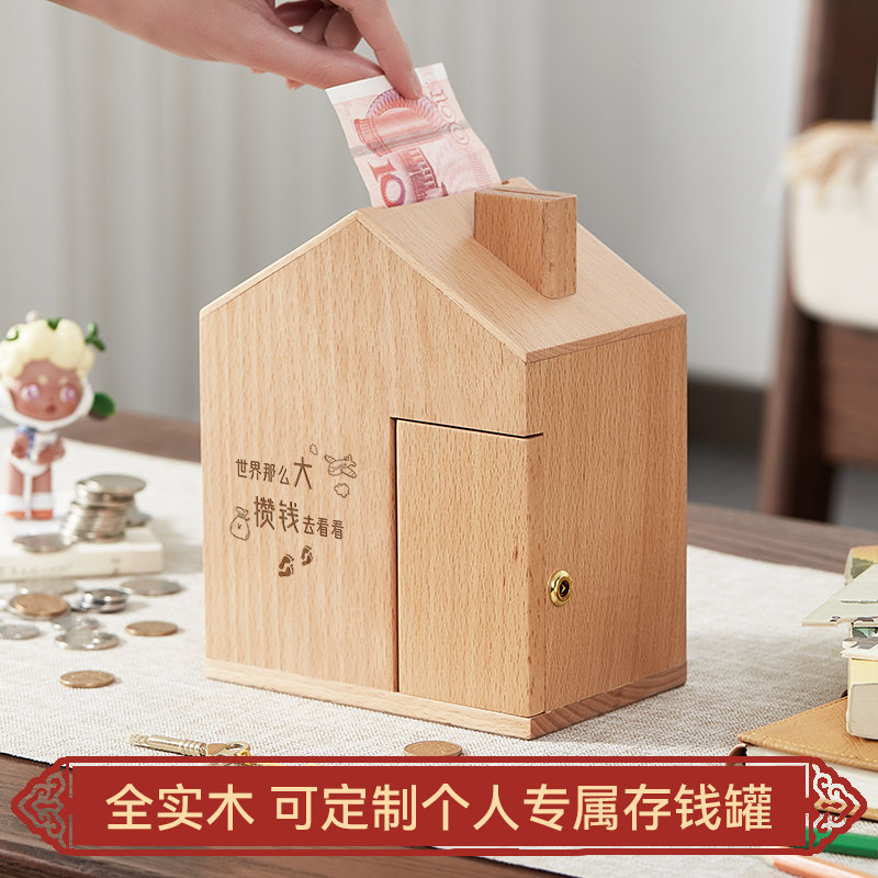 实木儿童存钱罐2024新款只进不出男孩储钱罐不可取女孩木质储蓄罐