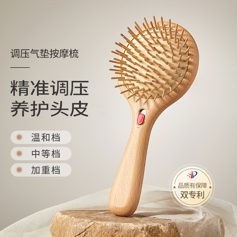 木质可调压气垫梳头部头皮经络按摩梳子礼盒气囊梳顺发梳女士专用,家庭/个人清洁工具,梳子/化妆梳/按摩梳,淘宝优惠券,粉丝福利购,淘宝优惠卷