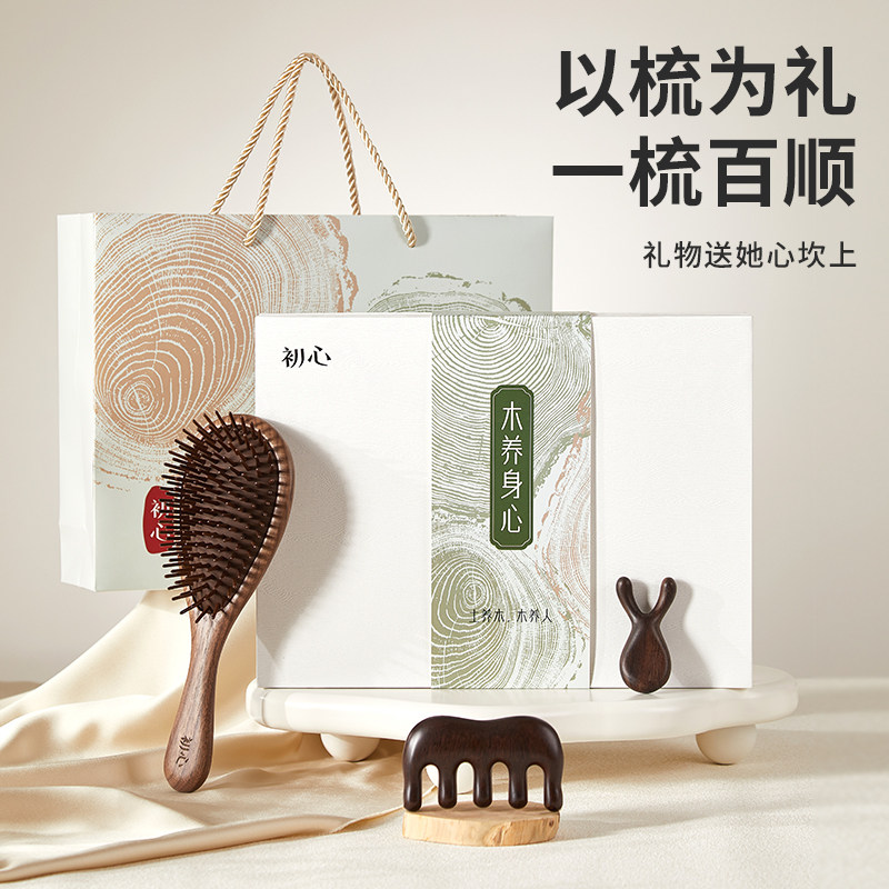 母亲节礼物送给妈妈实用的生日送婆婆长辈高级感养生按摩梳子礼盒
