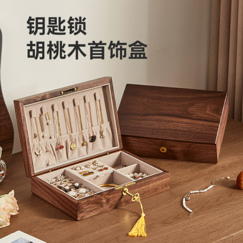 北美黑胡桃木，带锁扣，单层大容量收纳。
