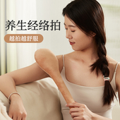 经络拍养生拍打器拍八虚拍子专用神器肩颈疏通按摩锤敲打棒艾草捶