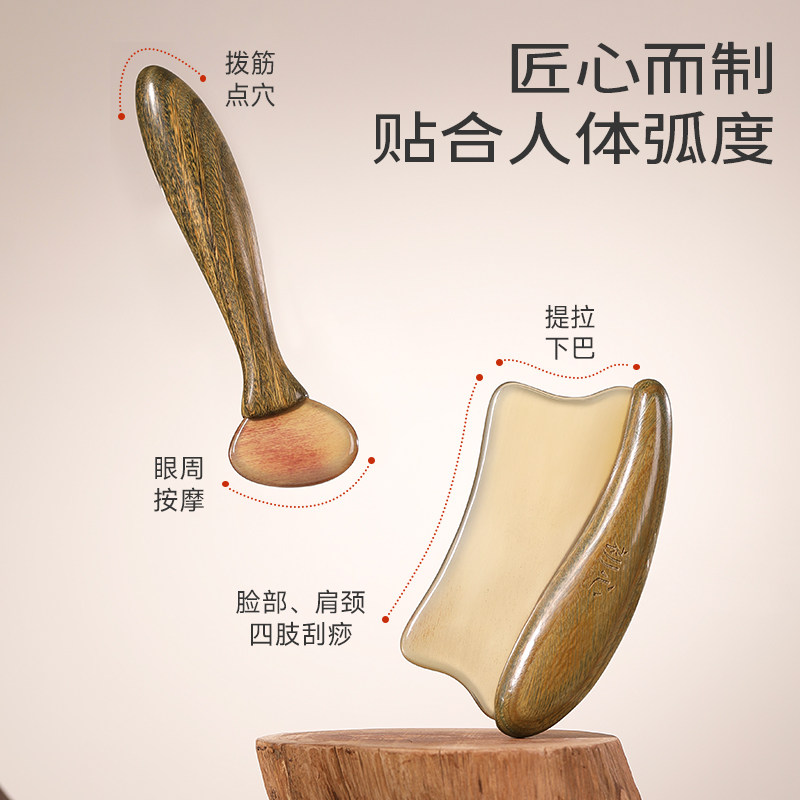 天然羊角刮痧板脸部面部美容专用提拉拨筋棒养颜刮痧套装檀木正品