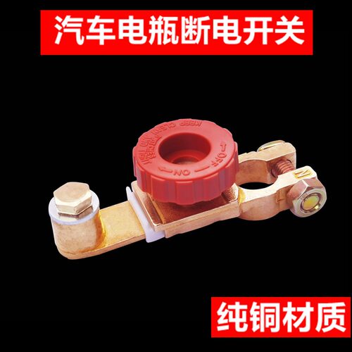 大小号卡子夹子桩头接头断电开关