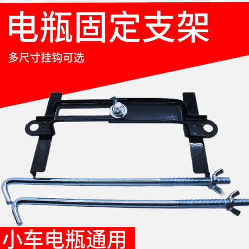 可调节固定卡子改装下压电瓶支架