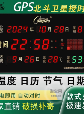 康巴丝新款LED数码万年历电子钟家用客厅静音挂钟插电款自动授时