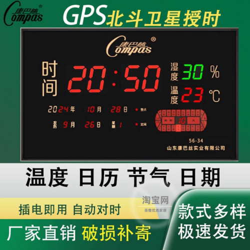 康巴丝新款LED数码万年历电子钟家用客厅静音挂钟插电款自动授时