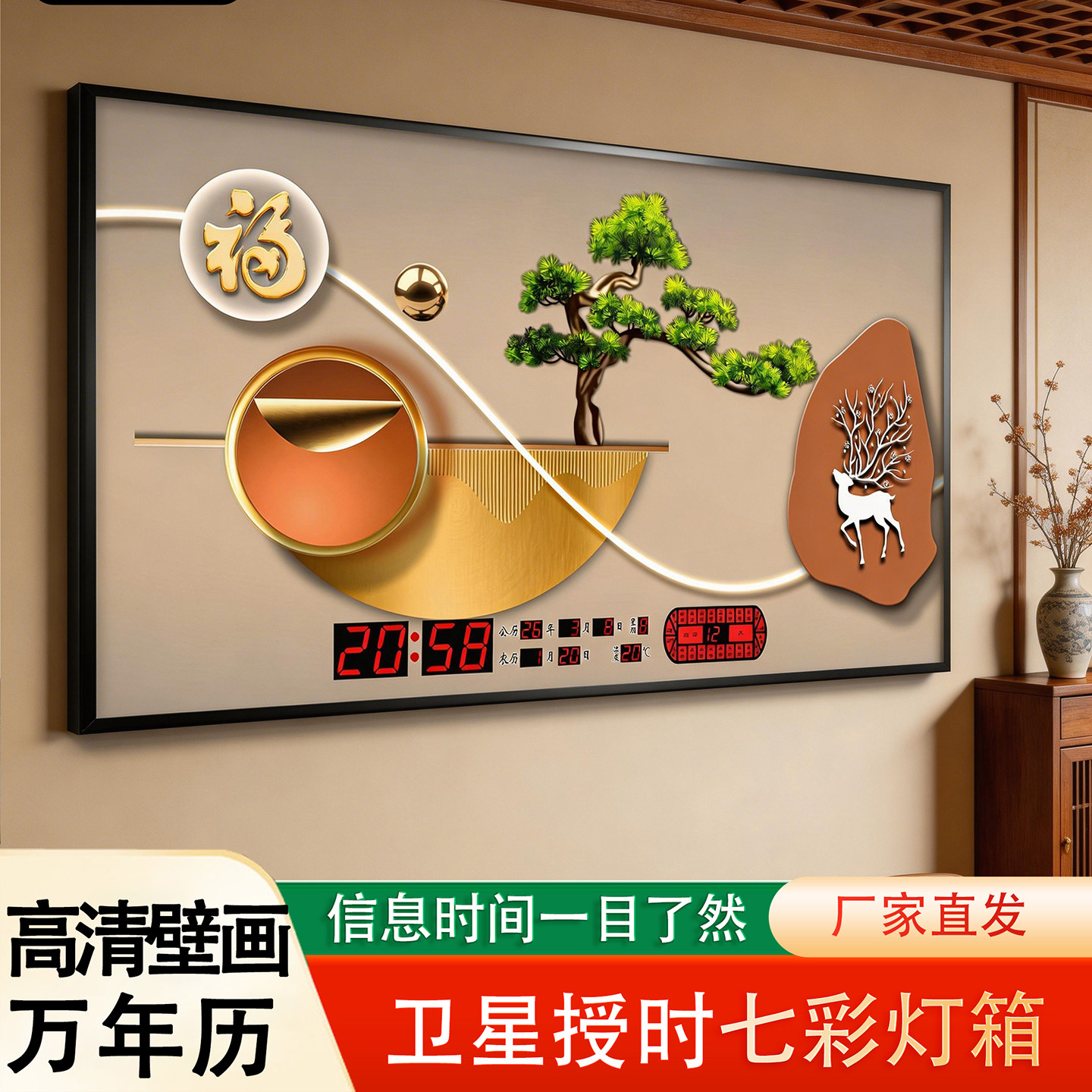 新款万年历电子钟客厅挂钟带节气电子日历插电式无框画装饰画挂表