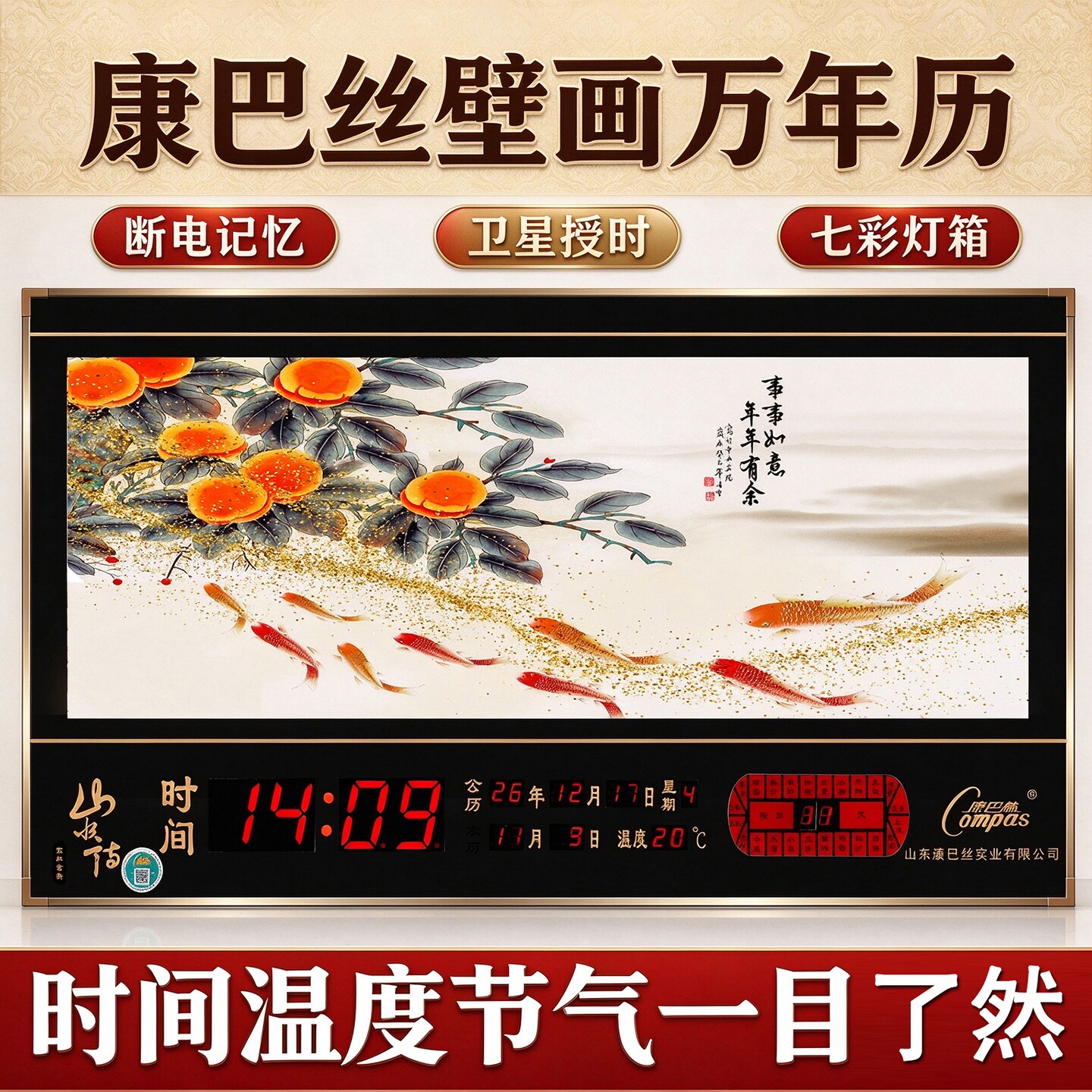 27年康巴丝新款万年历电子钟装饰画大数码时钟家用挂墙客厅钟表