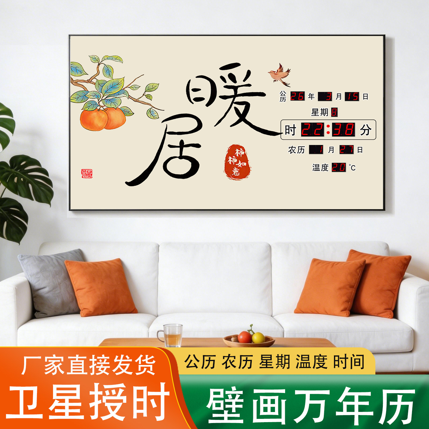 卫星校时万年历电子钟数码客厅装饰家用夜光静音壁挂时钟插电式钟