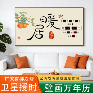 卫星校时万年历电子钟数码客厅装饰家用夜光静音壁挂时钟插电式钟
