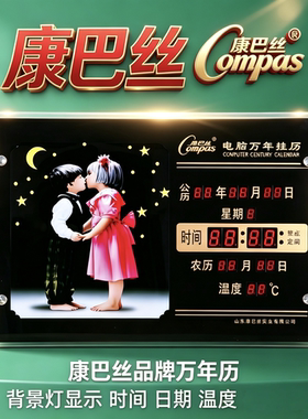 康巴丝LED万年历数码客厅创意时尚电子钟表夜光风景日历温度挂钟