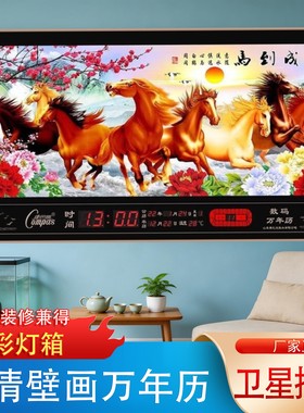 康巴丝数码万年历超薄LED电子钟净音马到成功八骏图客厅挂墙钟表