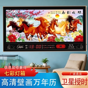 康巴丝数码万年历超薄LED电子钟净音马到成功八骏图客厅挂墙钟表