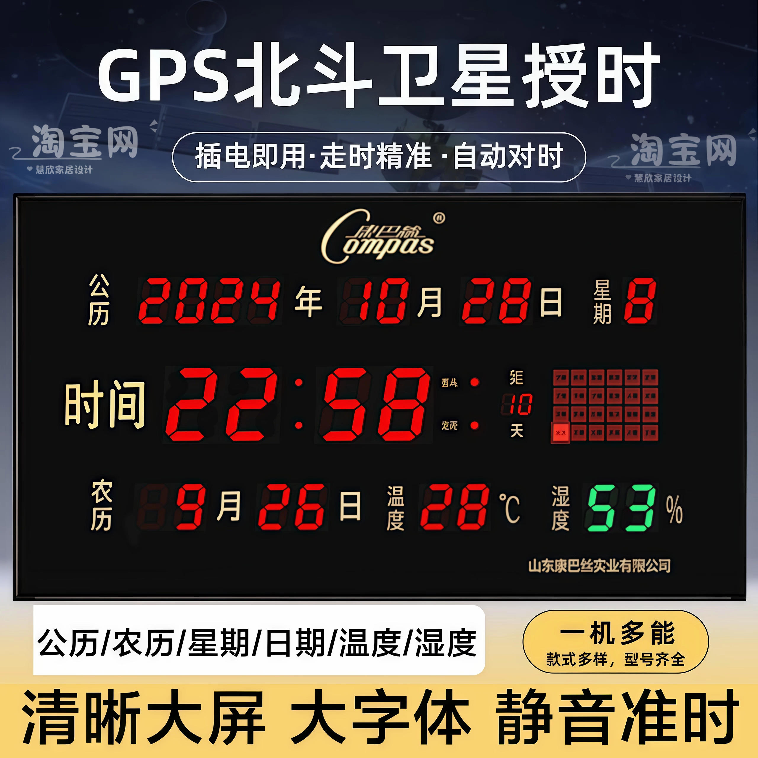 康巴丝万年历电子钟2025年新款智能客厅插电超薄壁挂大数字时钟表