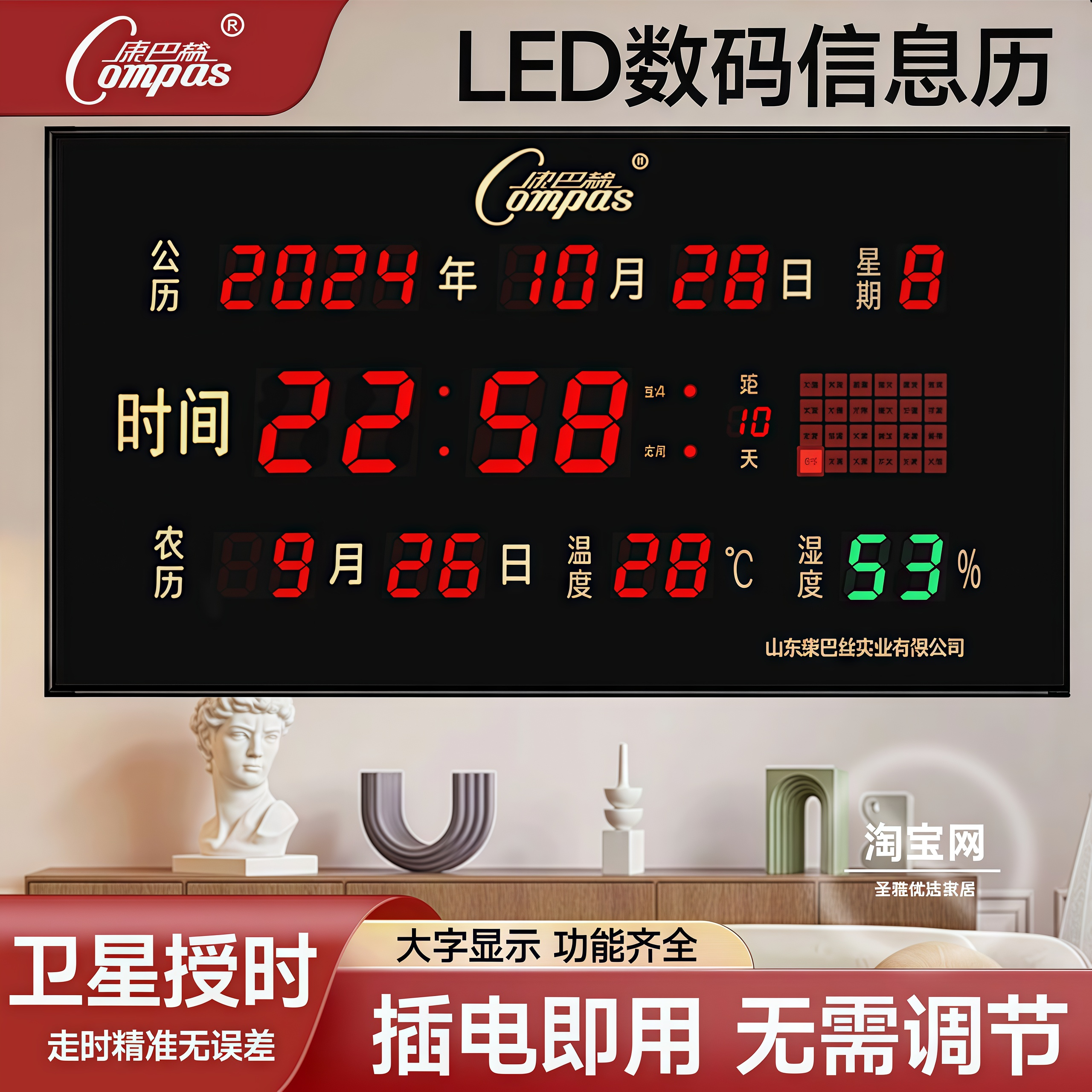 康巴丝新款LED数码万年历电子钟家用客厅静音挂钟插电款自动授时