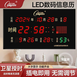 康巴丝新款LED数码万年历电子钟家用客厅静音挂钟插电款自动授时