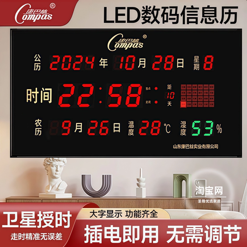 康巴丝新款LED数码万年历电子钟家用客厅静音挂钟插电款自动授时