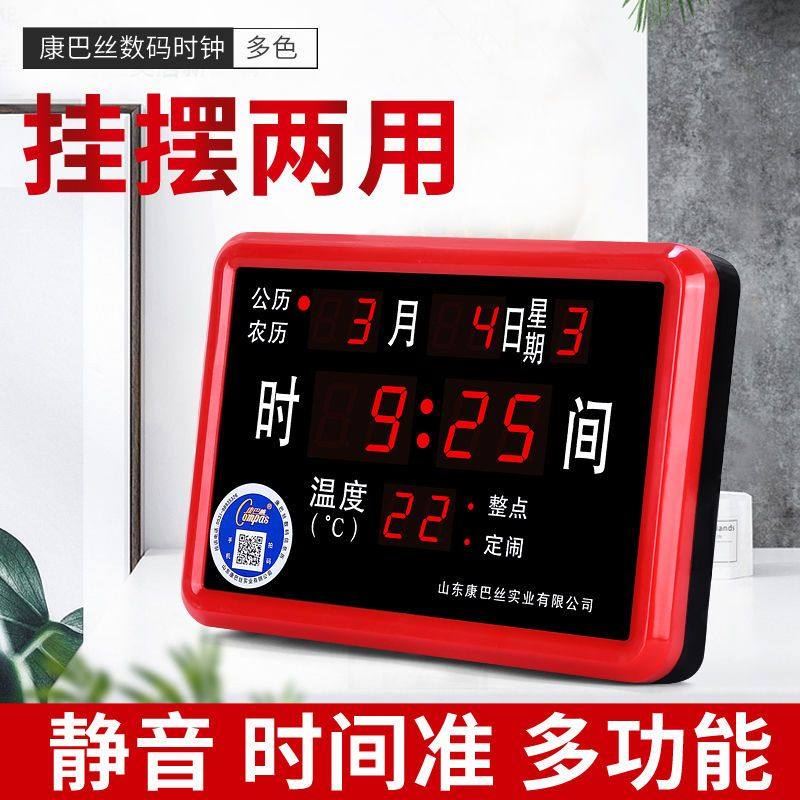 康巴丝台历LED数码万年历桌摆挂钟电子表桌面小型电子日历时尚