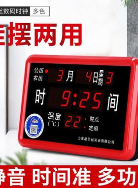 康巴丝台历LED数码万年历桌摆挂钟电子表桌面小型电子日历时尚