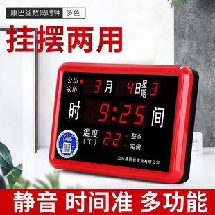 康巴丝台历LED数码万年历桌摆挂钟电子表桌面小型电子日历时尚