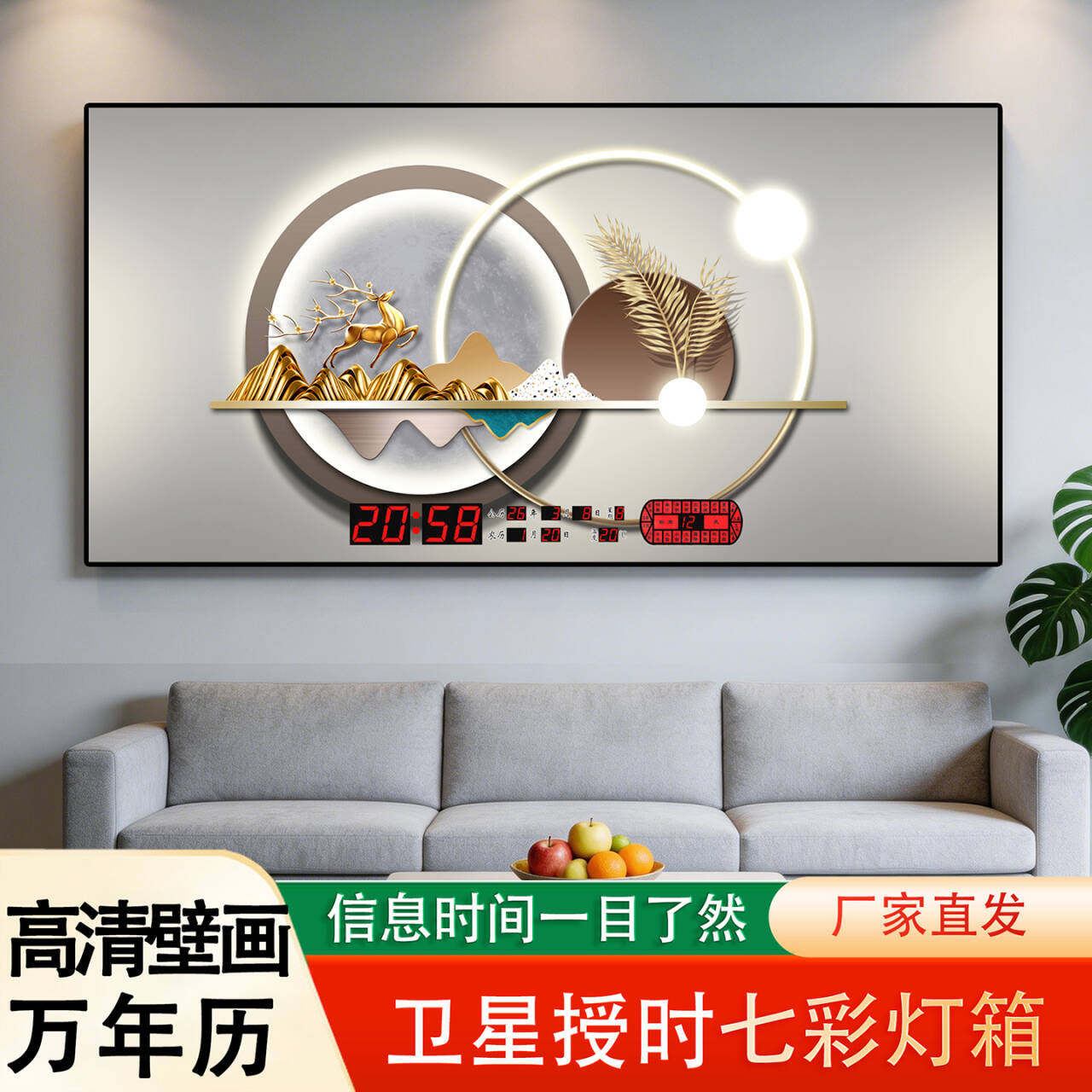 卫星校时万年历电子钟数码客厅装饰家用夜光静音壁挂时钟插电式钟