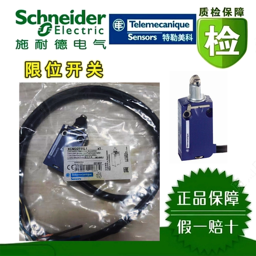 施耐德限位开关XCMD2111正品