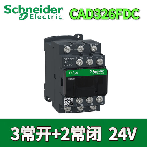 施耐德控制继电器CAD系列