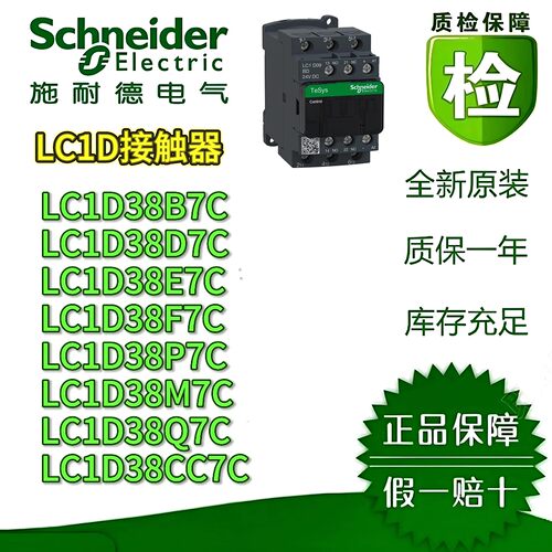 施耐德接触器全新原装现货