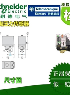 施耐德XM压力传感器XMAV06L2135 机电式压力开关 全新原装正品