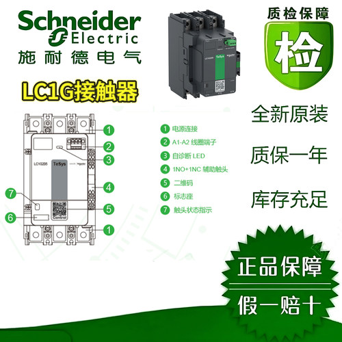 施耐德LC1G205KUEC低压接触器
