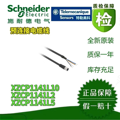 特勒美科XZ设备电缆附件