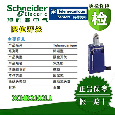 施耐德限位开关全新原装现货