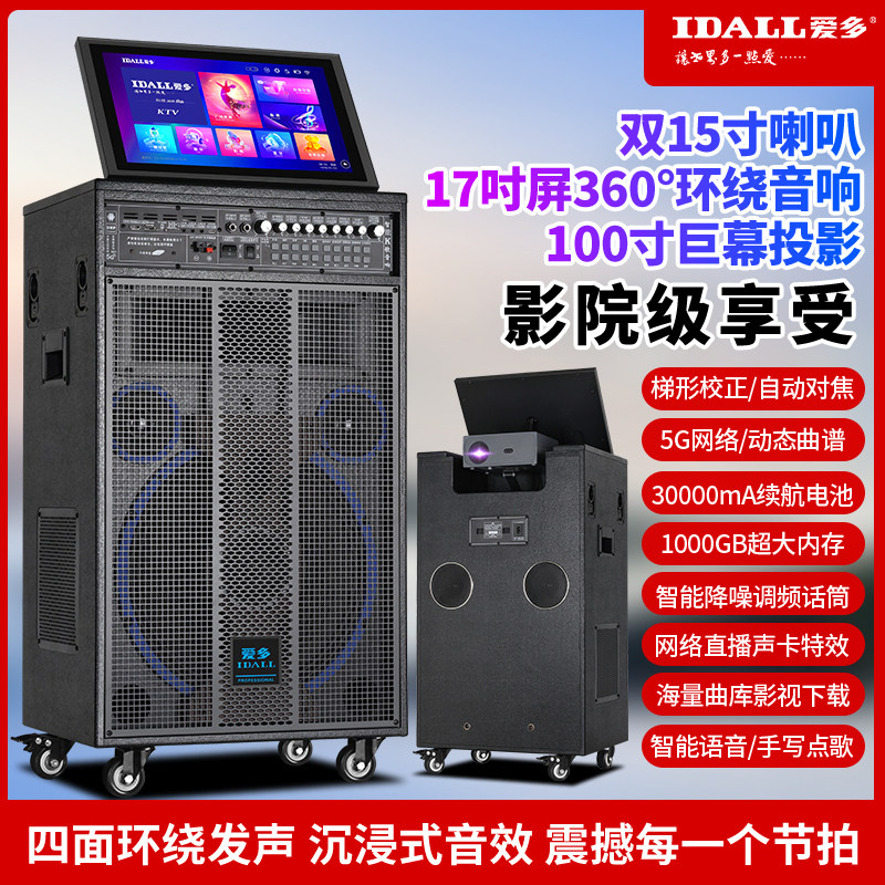 投影音箱家用卡拉OK一体机