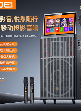 惠德H28投影仪音响一体机音箱
