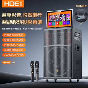惠德H28投影仪音响一体机点歌视频音箱家庭KTV大概率K歌蓝牙巨幕