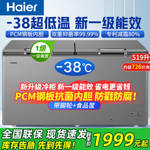 519升卧式 海尔新款 429 大容量家商两用无霜369 零下38度冰柜 冷柜