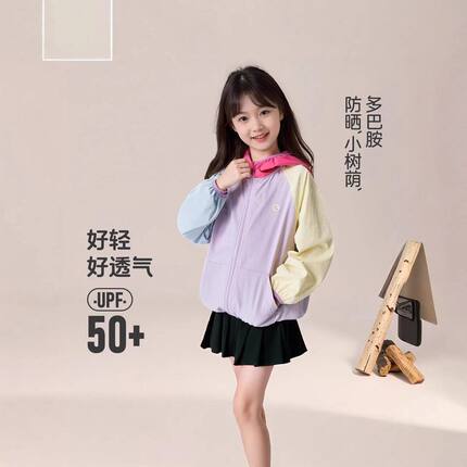TUTU小象女童防晒衣2026春夏新款儿童多巴胺薄款外套亲子连帽上衣