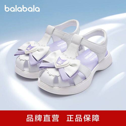 【库洛米IP】巴拉巴拉女童凉鞋蝴蝶结公主鞋夏季甜美鞋子休闲百搭