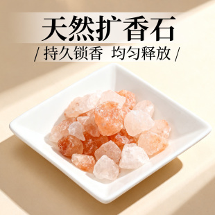天然香薰精油扩香石家用持久器皿石头水晶原石高级感岩块室内摆件